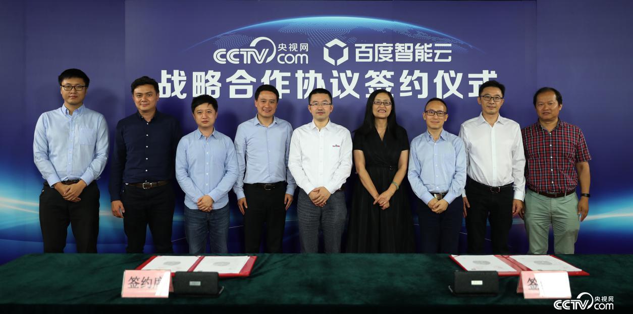 V The signing ceremony of strategic cooperation between CCTV and Baidu AI Cloud was held in Beijing (photo by Liu Huicheng)