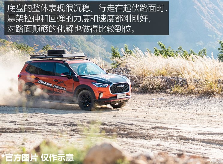 SAIC Chase SAIC MAXUS D90 Pro 2020 2.0T Four-wheel Drive Diesel Edition