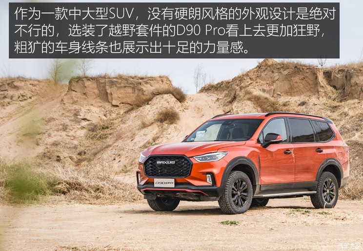 SAIC Chase SAIC MAXUS D90 Pro 2020 2.0T Four-wheel Drive Diesel Edition