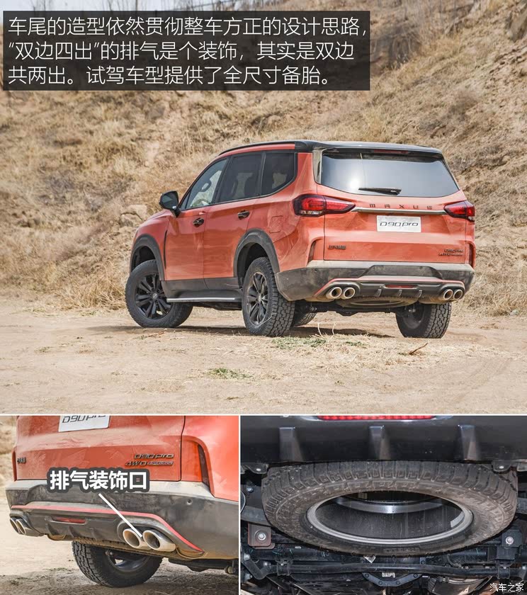 SAIC Chase SAIC MAXUS D90 Pro 2020 2.0T Four-wheel Drive Diesel Edition
