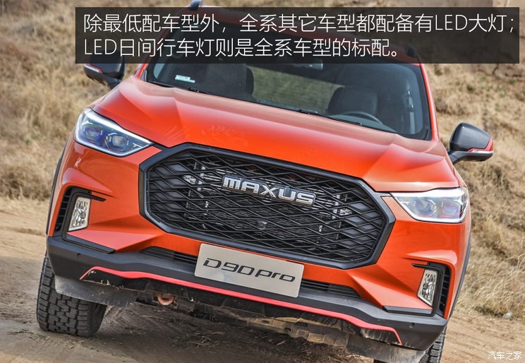 SAIC Chase SAIC MAXUS D90 Pro 2020 2.0T Four-wheel Drive Diesel Edition