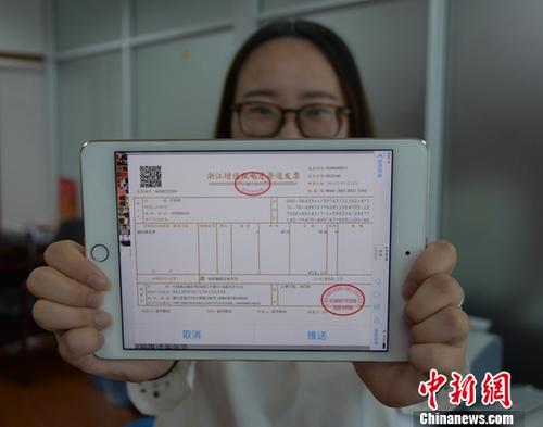 Data map: VAT electronic ordinary invoice. (Photo courtesy of Zhejiang Provincial State Taxation Bureau) Photo by Zhong Xin, a reporter from China News Service