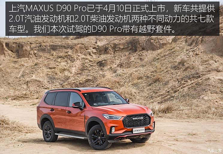 SAIC Chase SAIC MAXUS D90 Pro 2020 2.0T Four-wheel Drive Diesel Edition